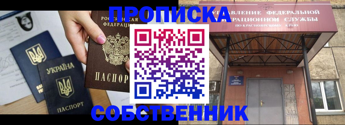 временная регистрация поиск в Люберцах