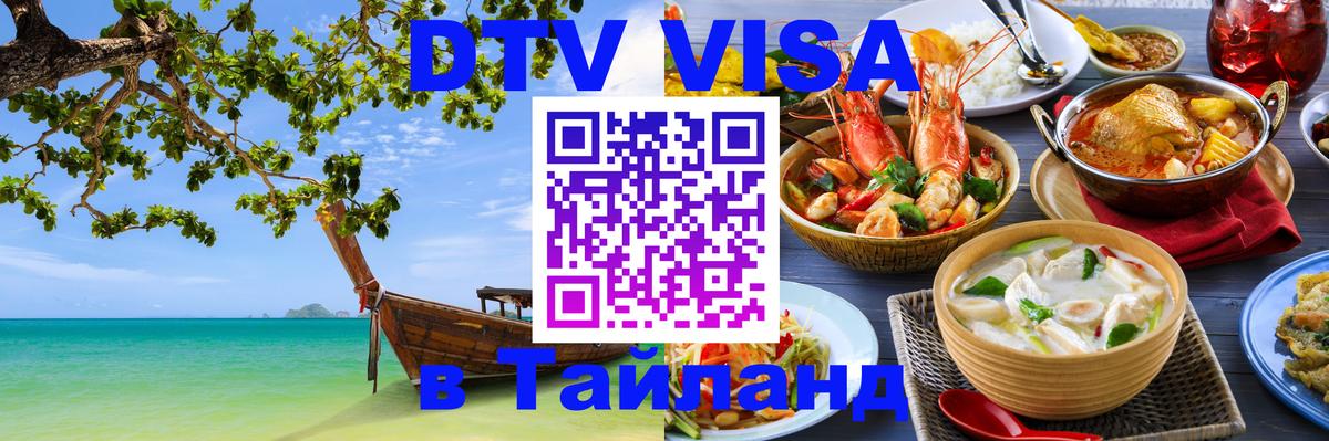 Сколько стоит DTV виза — актуальные цены, оформление даже без документов - Люберцы 